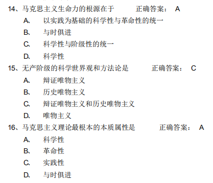 2021年4月自考馬克思主義基本概論模擬習題及答案1