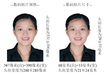 湖南师范大学2021年上半年自考学位外语上传电子照片标准