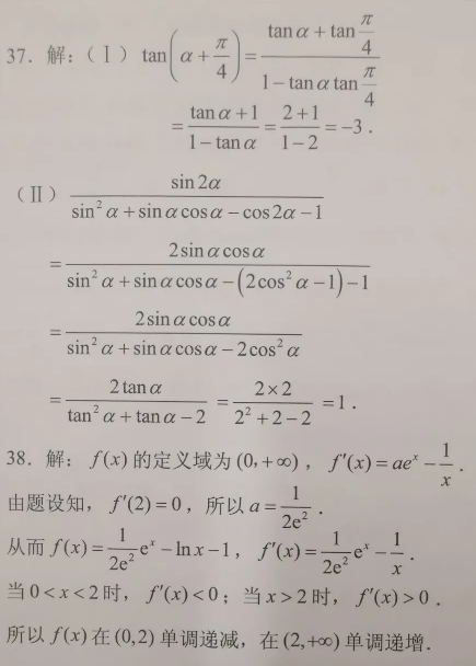 2021年成人高考数学（文）高起专模拟冲刺卷6