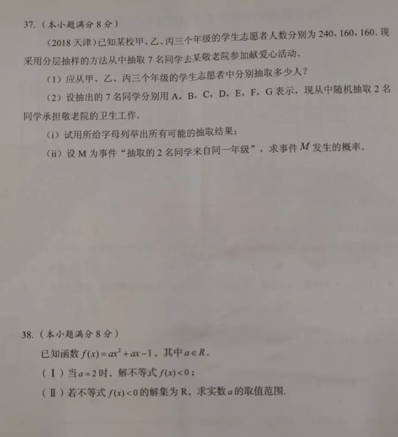 2021年成人高考数学（文）高起专模拟冲刺卷1