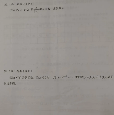 2021年成人高考数学（文）高起专模拟冲刺卷9