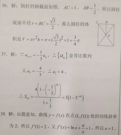 2021年成人高考数学（文）高起专模拟冲刺卷4