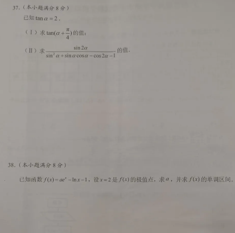 2021年成人高考数学（文）高起专模拟冲刺卷6