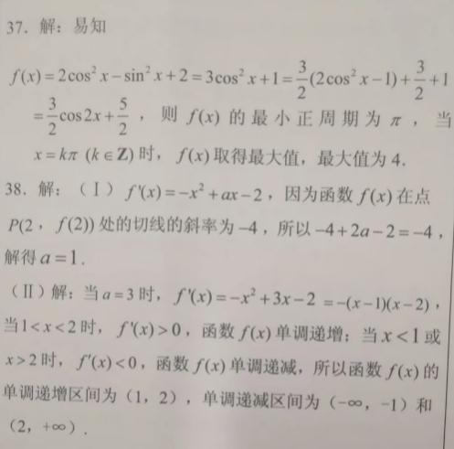 2021年成人高考数学（文）高起专模拟冲刺卷7