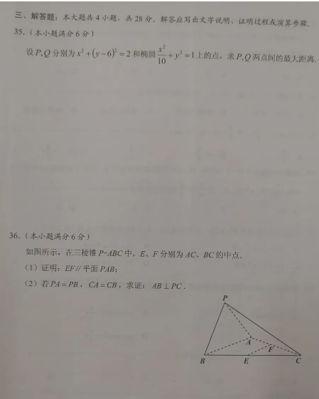 2021年成人高考数学（文）高起专模拟冲刺卷6