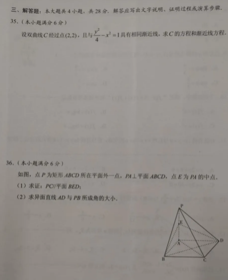 2021年成人高考数学（文）高起专模拟冲刺卷7