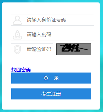 四川省2021年7月自考准考证打印入口