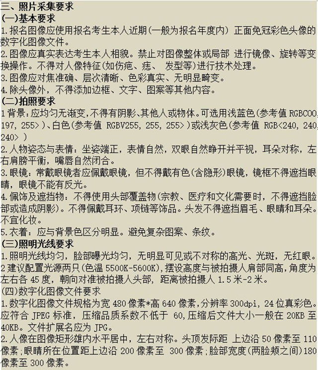 2021年江西專升本報(bào)考流程