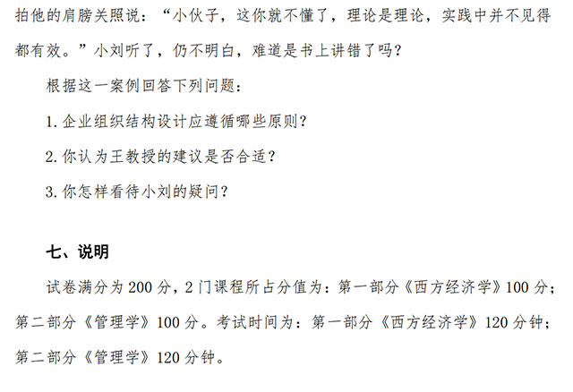 2021年甘肅專升本蘭州文理學(xué)院財務(wù)管理專業(yè)考試大綱