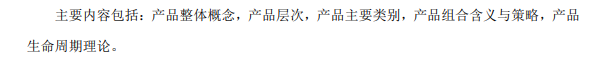 專接本專業(yè)課考試說(shuō)明