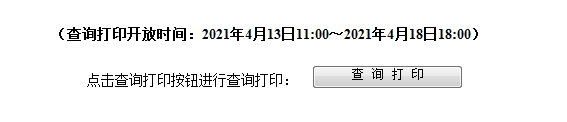 2021年安徽專升本蚌埠學(xué)院專業(yè)課準(zhǔn)考證打印入口