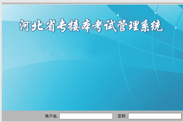 2021年河北東方學院專接本錄取結果查詢系統(tǒng)