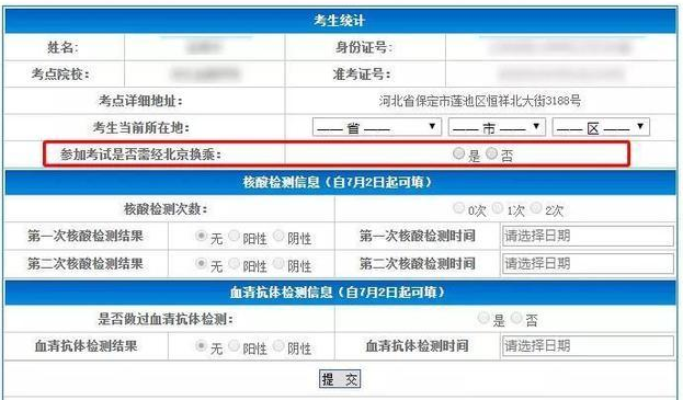 2021年河北專接本準(zhǔn)考證打印入口