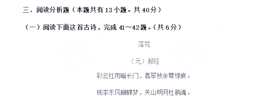 2021年浙江專升本大學語文真題及參考答案