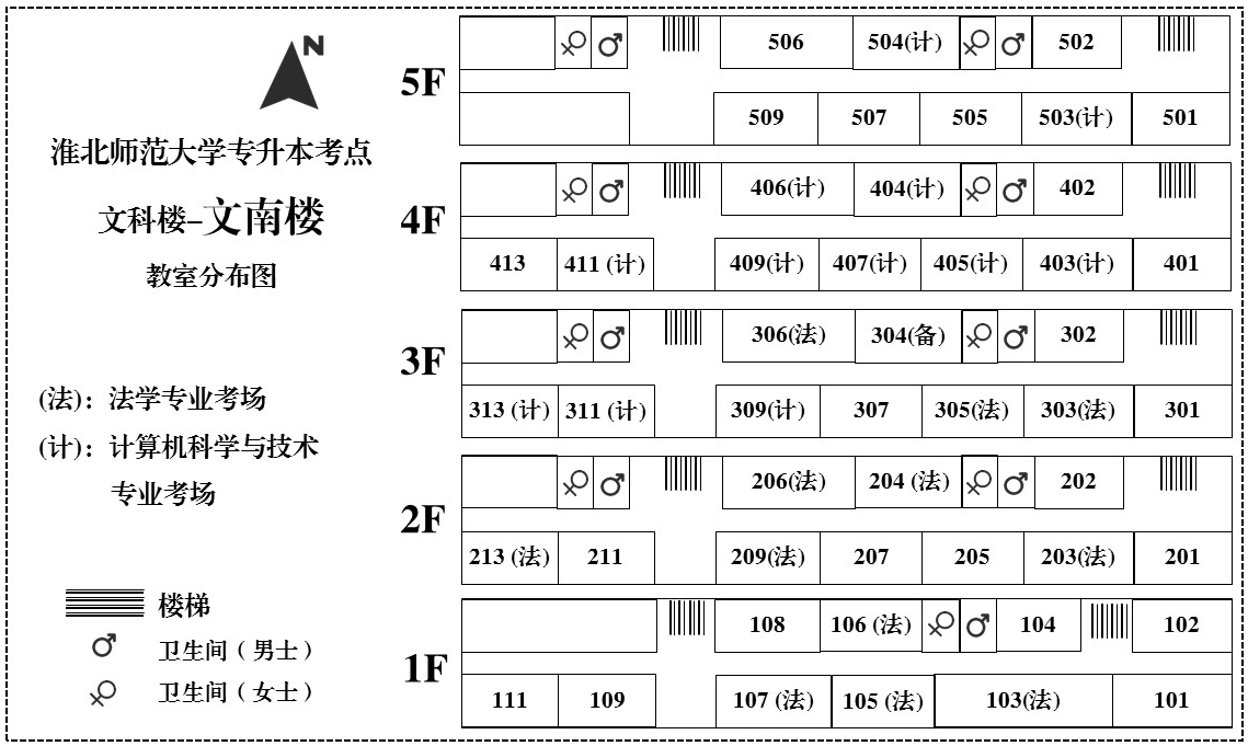 2021年淮北師范大學(xué)文南樓考場(chǎng)分布圖