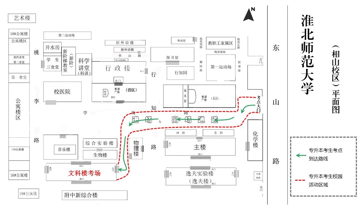 淮北師范大學(xué)相山校區(qū)校園平面圖