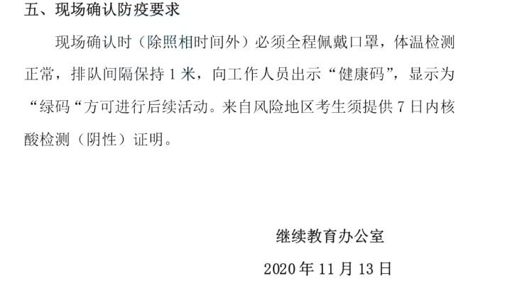 2021年天津渤海職業(yè)技術(shù)學(xué)院專(zhuān)升本報(bào)名通知