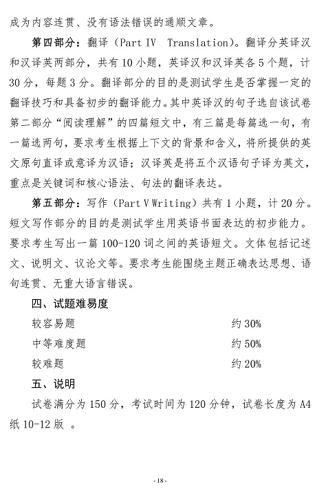 2021年甘肅普通專升本考試政策