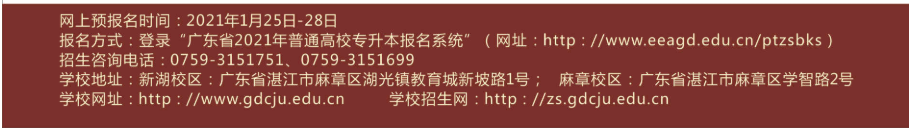 2021年廣東海洋大學寸金學院專升本專業(yè)考試科目