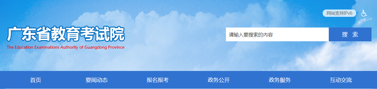 2021年廣東專升本準(zhǔn)考證打印入口