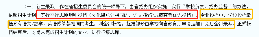 2021年陜西專升本改革情況