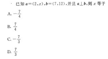 2021年成人高考数学全真冲刺模拟试题及答案(3).png