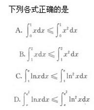 2021年成人高考數(shù)學(xué)全真沖刺模擬試題及答案(4).png