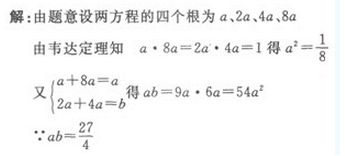 2021年成人高考数学全真冲刺模拟试题及答案(3).png