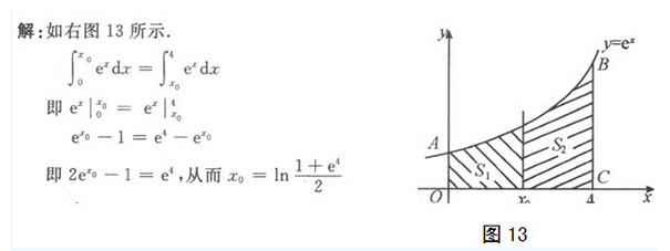 2021年成人高考数学全真冲刺模拟试题及答案(4).png