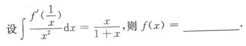 2021年成人高考数学全真冲刺模拟试题及答案(4).png