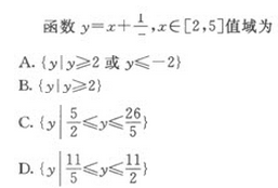 2021年成人高考數(shù)學(xué)全真沖刺模擬試題及答案(2).png