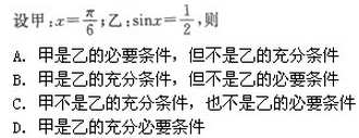 2021年成人高考數(shù)學(xué)全真沖刺模擬試題及答案(1).png