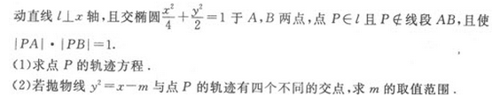 2021年成人高考数学全真冲刺模拟试题及答案(3).png