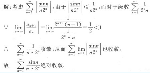 2021年成人高考數(shù)學(xué)全真沖刺模擬試題及答案(4).png