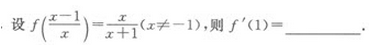 2021年成人高考数学全真冲刺模拟试题及答案(4).png