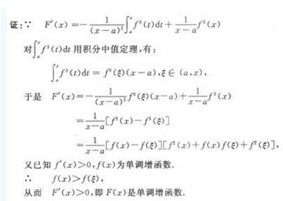 2021年成人高考数学全真冲刺模拟试题及答案(4).png