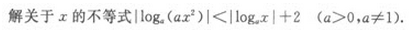 2021年成人高考数学全真冲刺模拟试题及答案(3).png