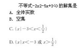 2021年成人高考数学全真冲刺模拟试题及答案(3).png