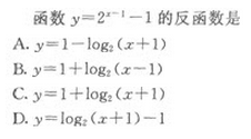 2021年成人高考數(shù)學(xué)全真沖刺模擬試題及答案(2).png