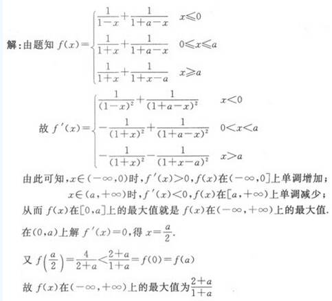 2021年成人高考數(shù)學(xué)全真沖刺模擬試題及答案(4).png