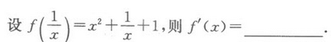 2021年成人高考数学全真冲刺模拟试题及答案(4).png