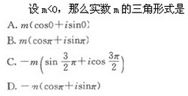 2021年成人高考數(shù)學(xué)全真沖刺模擬試題及答案(2).png