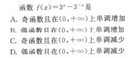 2021年成人高考数学全真冲刺模拟试题及答案(3).png