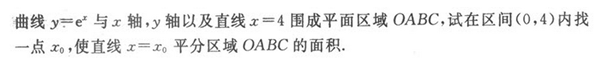 2021年成人高考数学全真冲刺模拟试题及答案(4).png