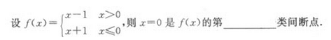 2021年成人高考数学全真冲刺模拟试题及答案(4).png