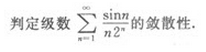 2021年成人高考数学全真冲刺模拟试题及答案(4).png