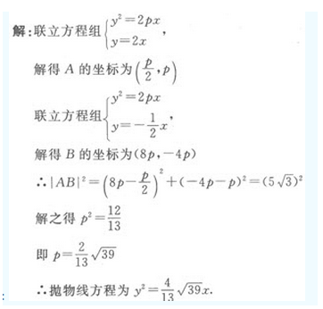 2021年成人高考數(shù)學(xué)全真沖刺模擬試題及答案(1).png