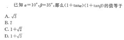 2021年成人高考数学全真冲刺模拟试题及答案(3).png