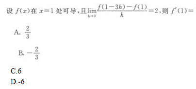 2021年成人高考數(shù)學(xué)全真沖刺模擬試題及答案(4).png