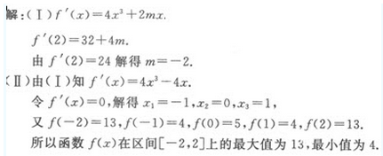 2021年成人高考數(shù)學(xué)全真沖刺模擬試題及答案(2).png